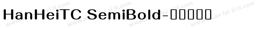 HanHeiTC SemiBold字体转换
